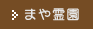 ܂쉀